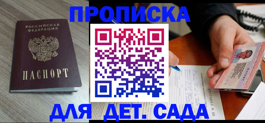 прописка поиск в Куртамыше