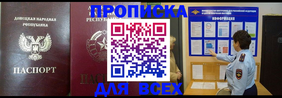 временная регистрация для всех в Куртамыше