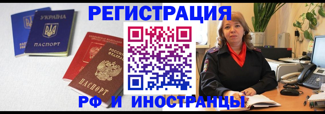 временная регистрация надежно в Куртамыше